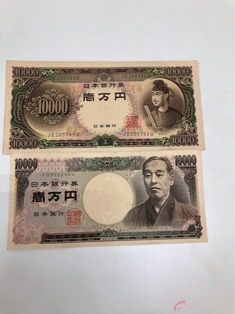 jm12c16.17 一万円札 聖徳太子 福沢諭吉 日本紙幣 日本銀行券 コレクション拍卖