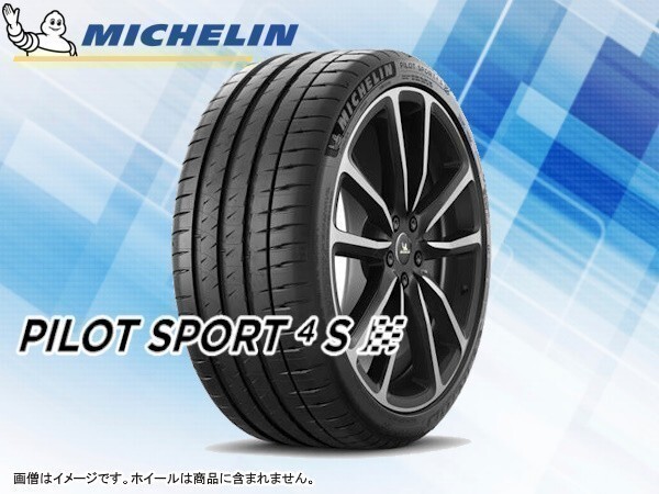 ミシュラン パイロットスポーツ4S PS4S 355/25R21 107(Y) XL ※4本送料込み総額 451,520円拍卖