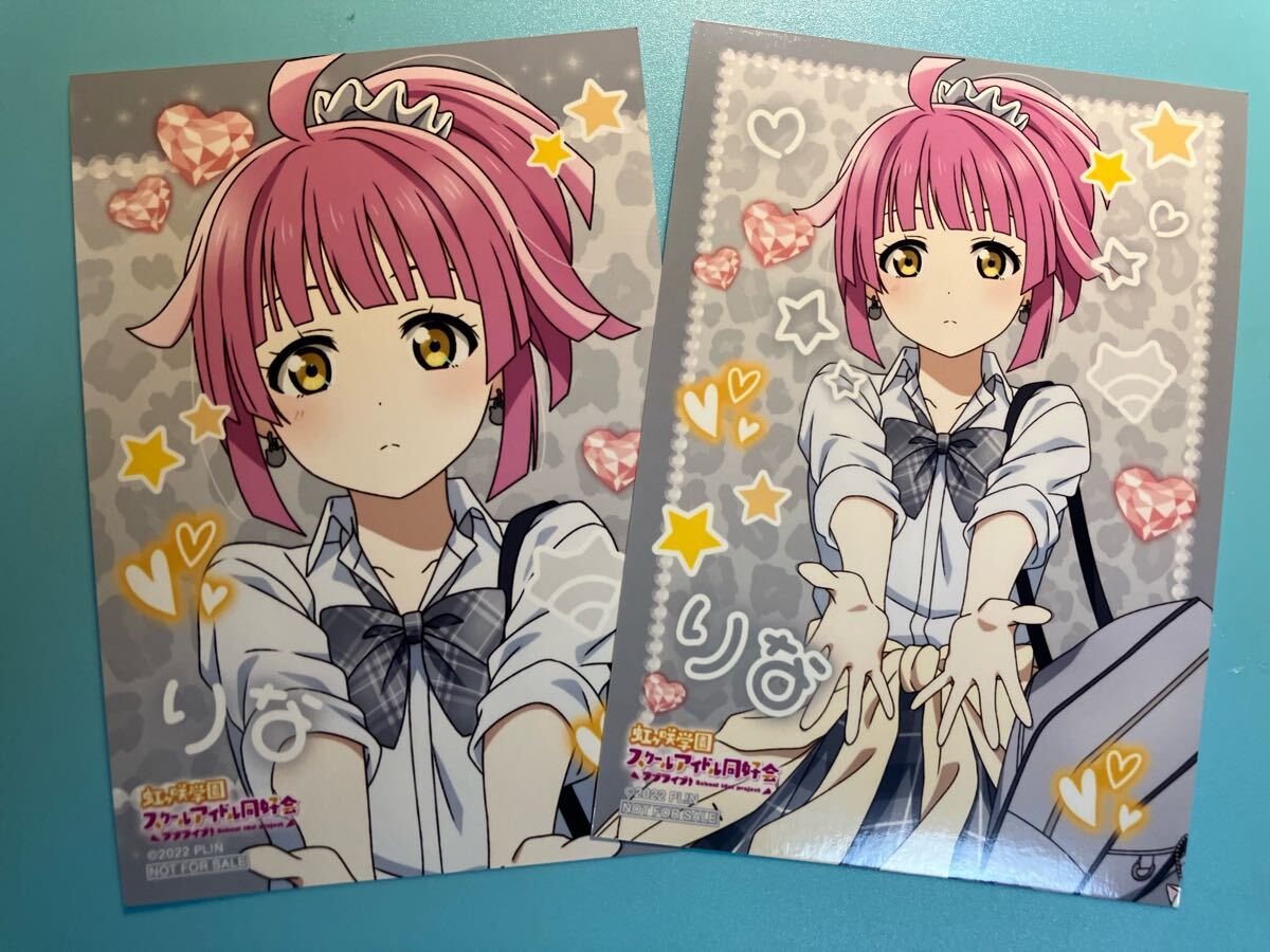 天王寺璃奈【ラブライブ!虹ヶ咲学園スクールアイドル同好会】ポップアップショップ 新宿 マルイ ギャル 制服 特典 ブロマイド 2枚セット拍卖