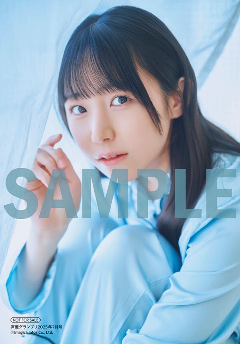 羊宮妃那【声優グランプリ】 7月号 特典 ブロマイド拍卖