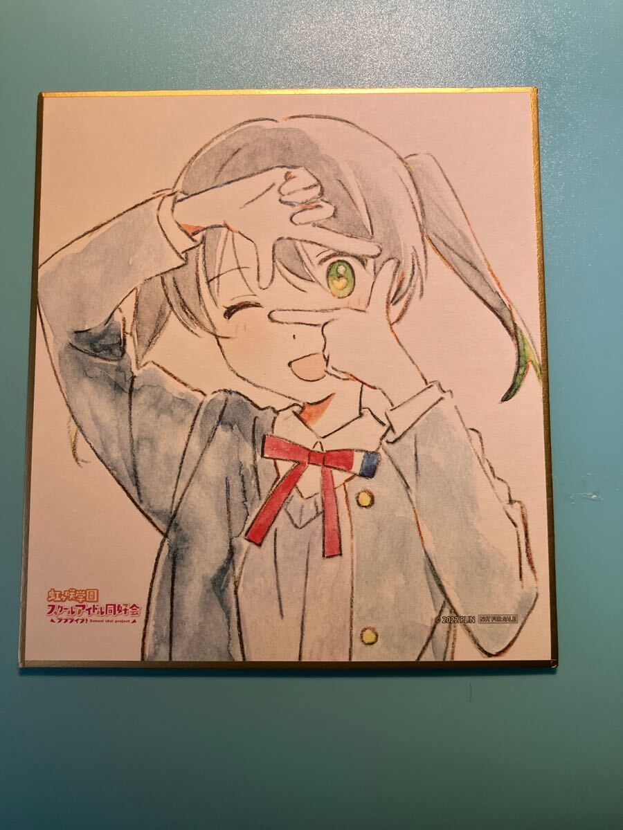 【ラブライブ!虹ヶ咲学園スクールアイドル同好会】Blu-ray 1巻 特典 ミニ色紙 高咲侑拍卖