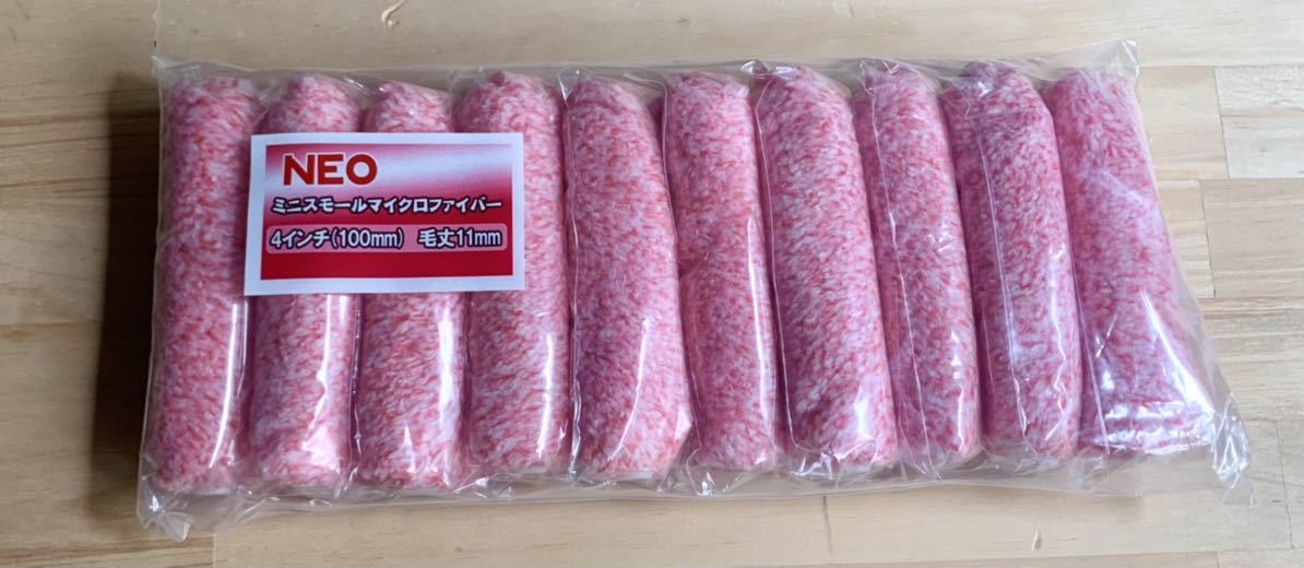 NEO ミニ スモール マイクロファイバー ローラー 4インチ 毛丈11mm 10本セット★即決 411拍卖