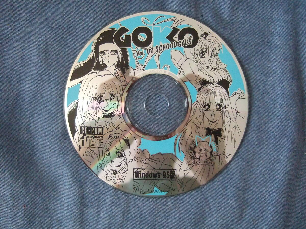 きれい CD-ROM Windows 95版 GOKKO Vol. 02 SCHOOL GALS拍卖
