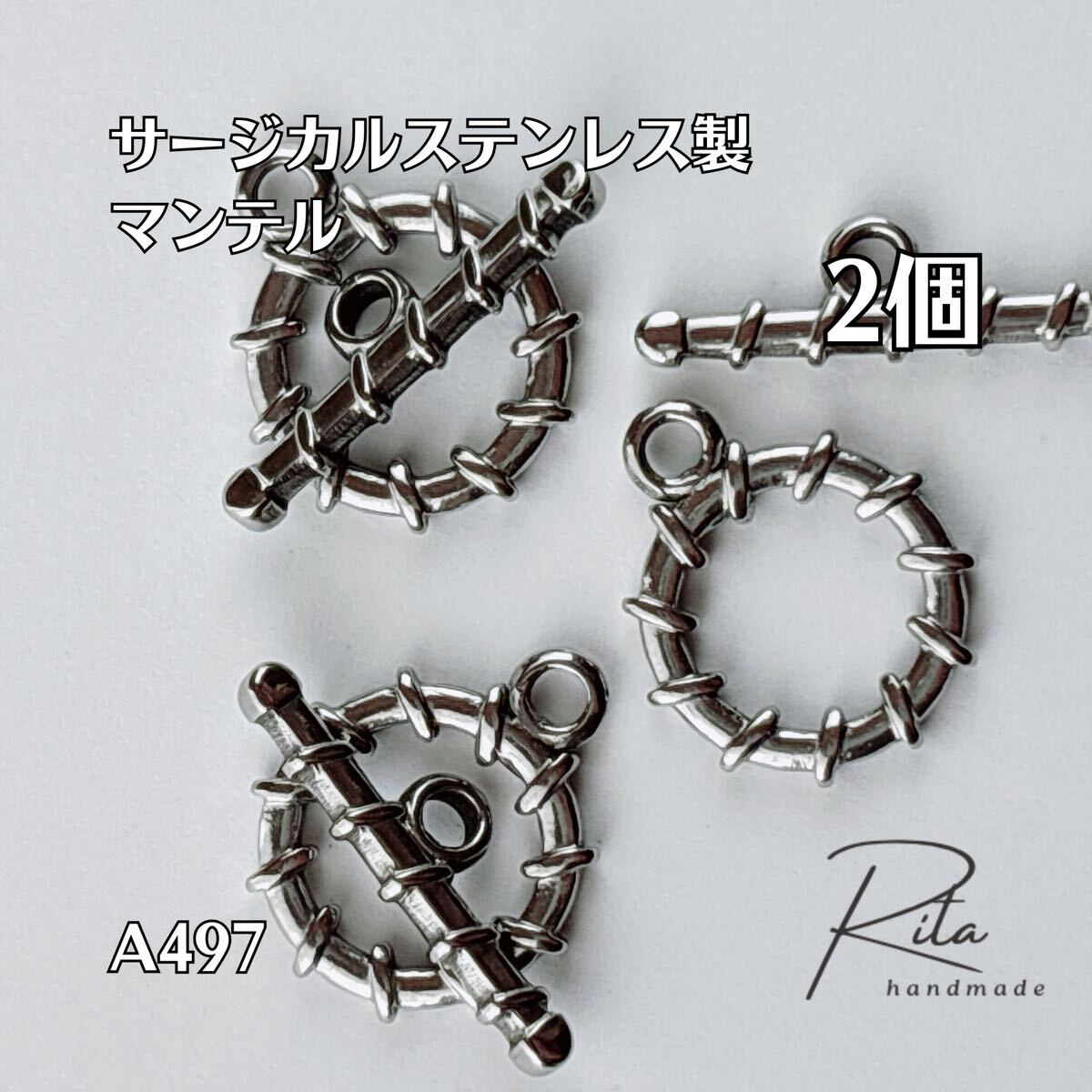 マンテル カン付き サージカルステンレス シルバー 16mm 2個拍卖