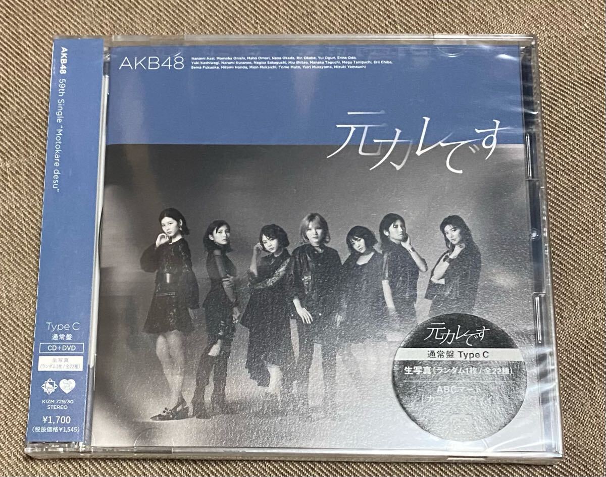 【 AKB48 】 元カレです 通常盤 Type C CDS6曲 DVD拍卖
