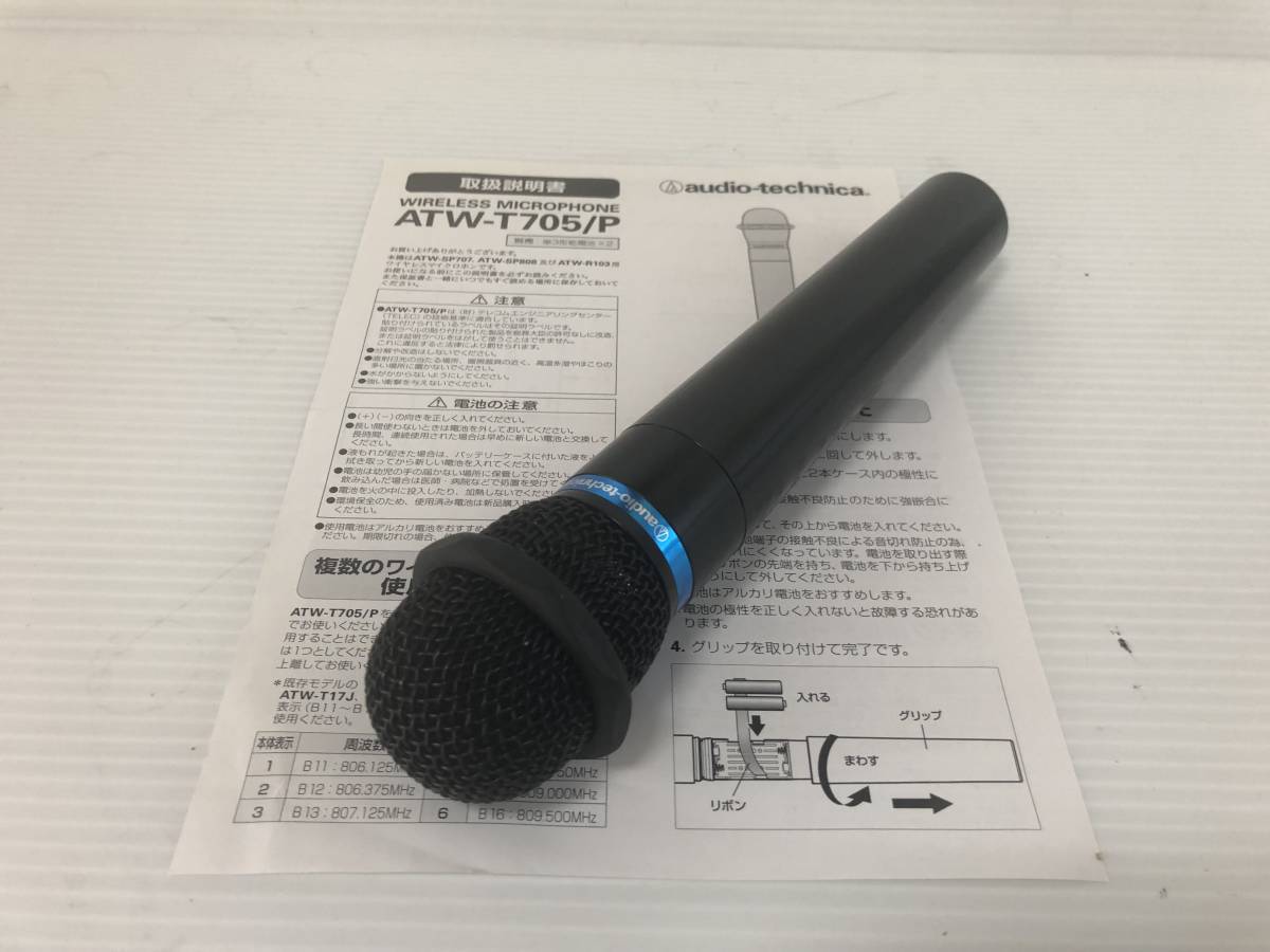 Audio Technica ATW-SP707a (P) ATW-SP808a (p) ATW-R103/P など用ワイヤレ マイク ATW-T705 拍卖