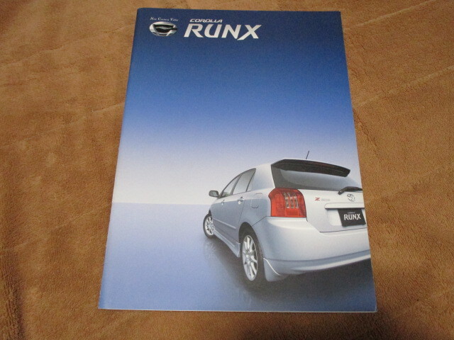 2002年9月発行カローラフィールダーのカタログ拍卖