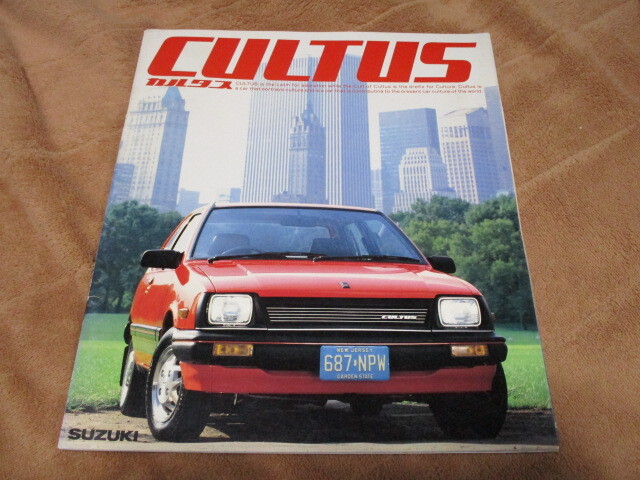 1983年10月発行AA41Sカルタスの厚口カタログ拍卖