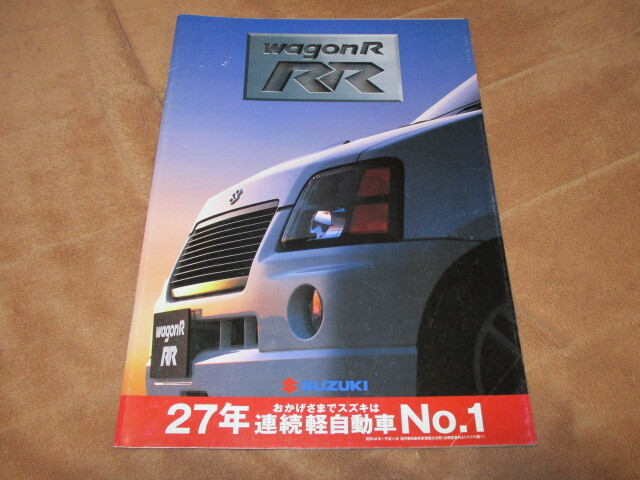 2000年5月発行MC21SワゴンR・RR専用カタログ拍卖