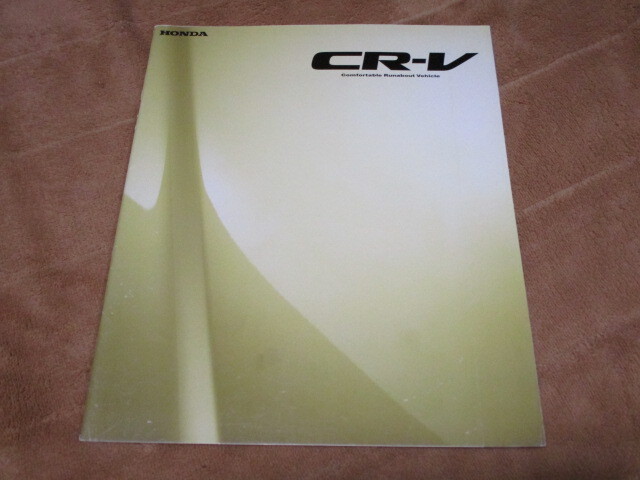 1999年4月発行RD1/2 CR-Vのカタログ拍卖