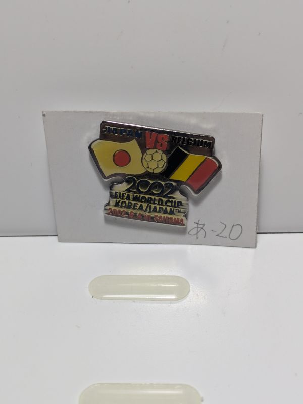 あ20 2002日韓ワールドカップ ピンズ・ピンバッチ コレクション放出品 未使用・保存品拍卖