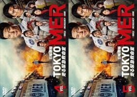 再生確認済レンタル落ち DVD のみ「TOKYO MER 走る緊急救命室」(4)(5) 送料 140/185 円拍卖