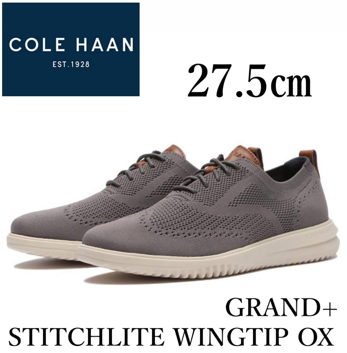 ◆モデル出品◆新品 10M/27.5cm コールハーン 春夏ニット グランド+スティッチライト ウィングチップオックスフォード メンズ靴 グレー系拍卖