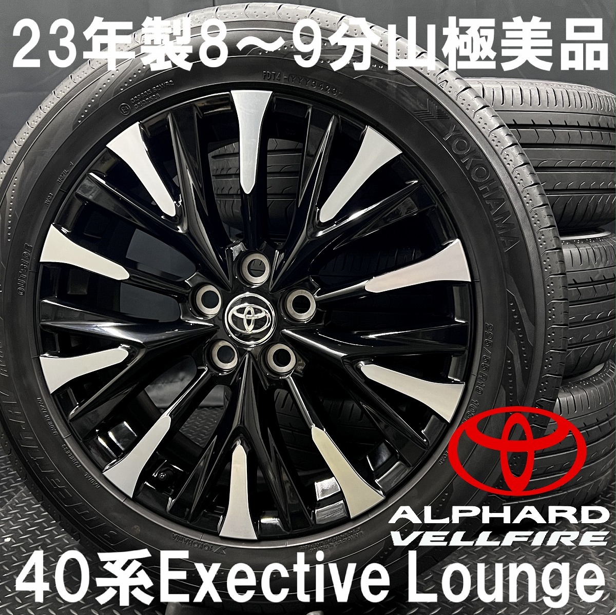 深溝ほぼ極美品★40アルファード エグゼクティブ純正ホイール&225/55R19 23年製 BluEarth RV03 4本 250605-S3 ヴェルファイア/19インチ120拍卖