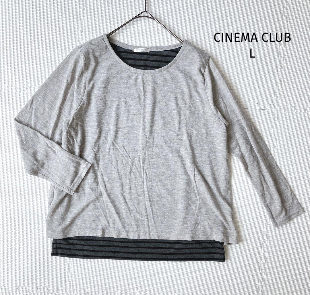 シネマクラブ CINEMA CLUB カットソー【L】長袖 重ね着風 グレー拍卖
