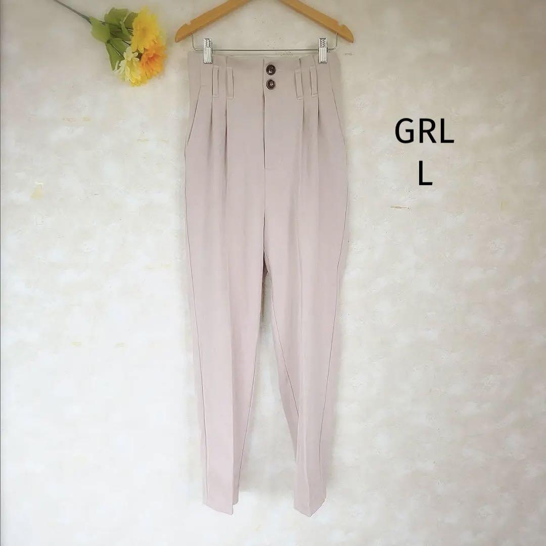 グレイル GRL カジュアルパンツ【L】ピンクベージュ拍卖