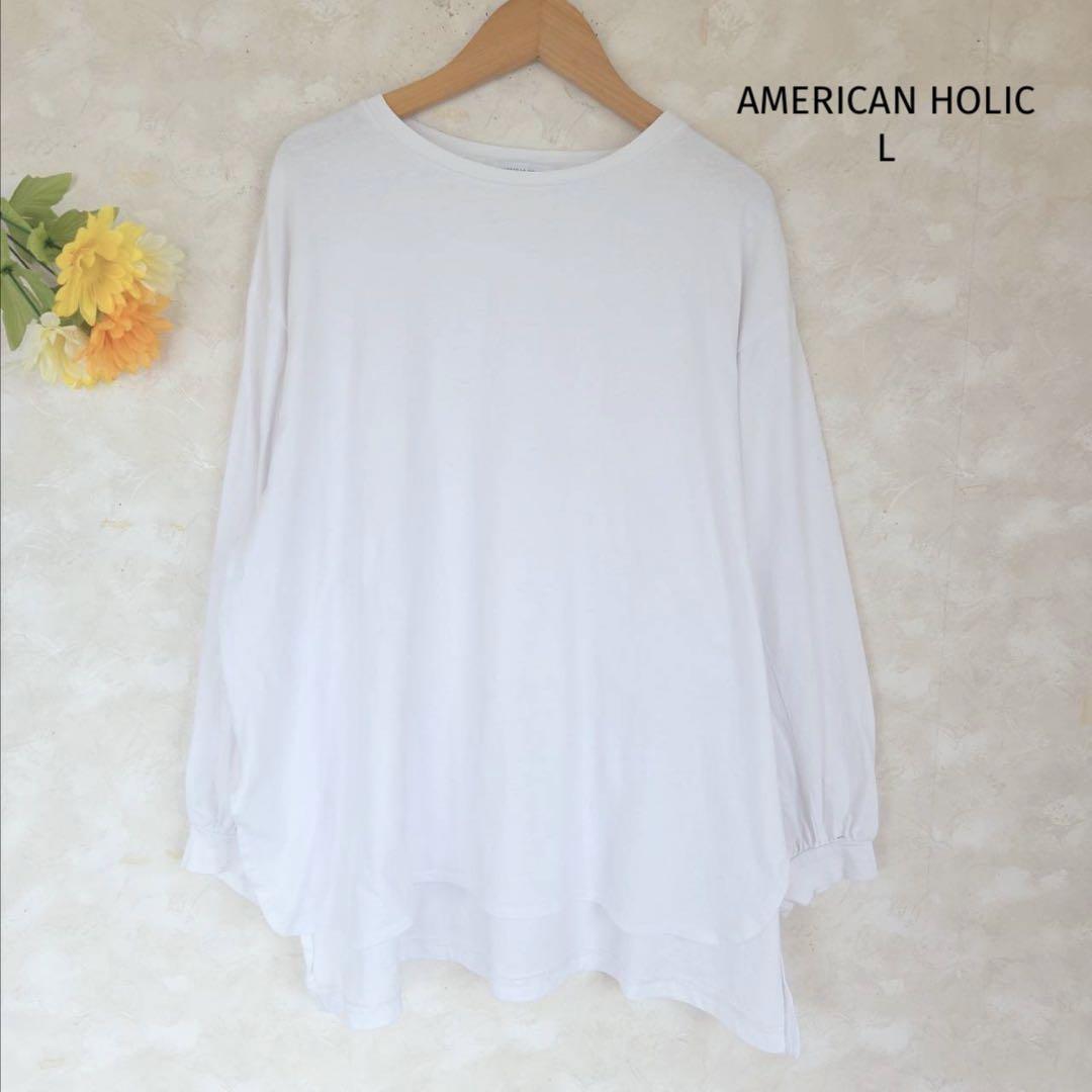 アメリカンホリック 前後差サイドスリット カットソー【L】長袖 オフホワイト拍卖