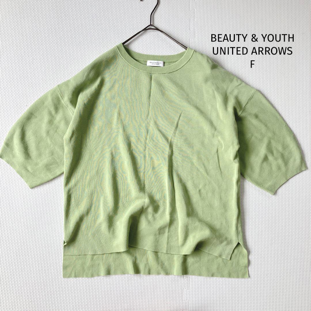 ビューティー&ユース ニット【F】七分袖 ゆったり くすみグリーン 良品拍卖