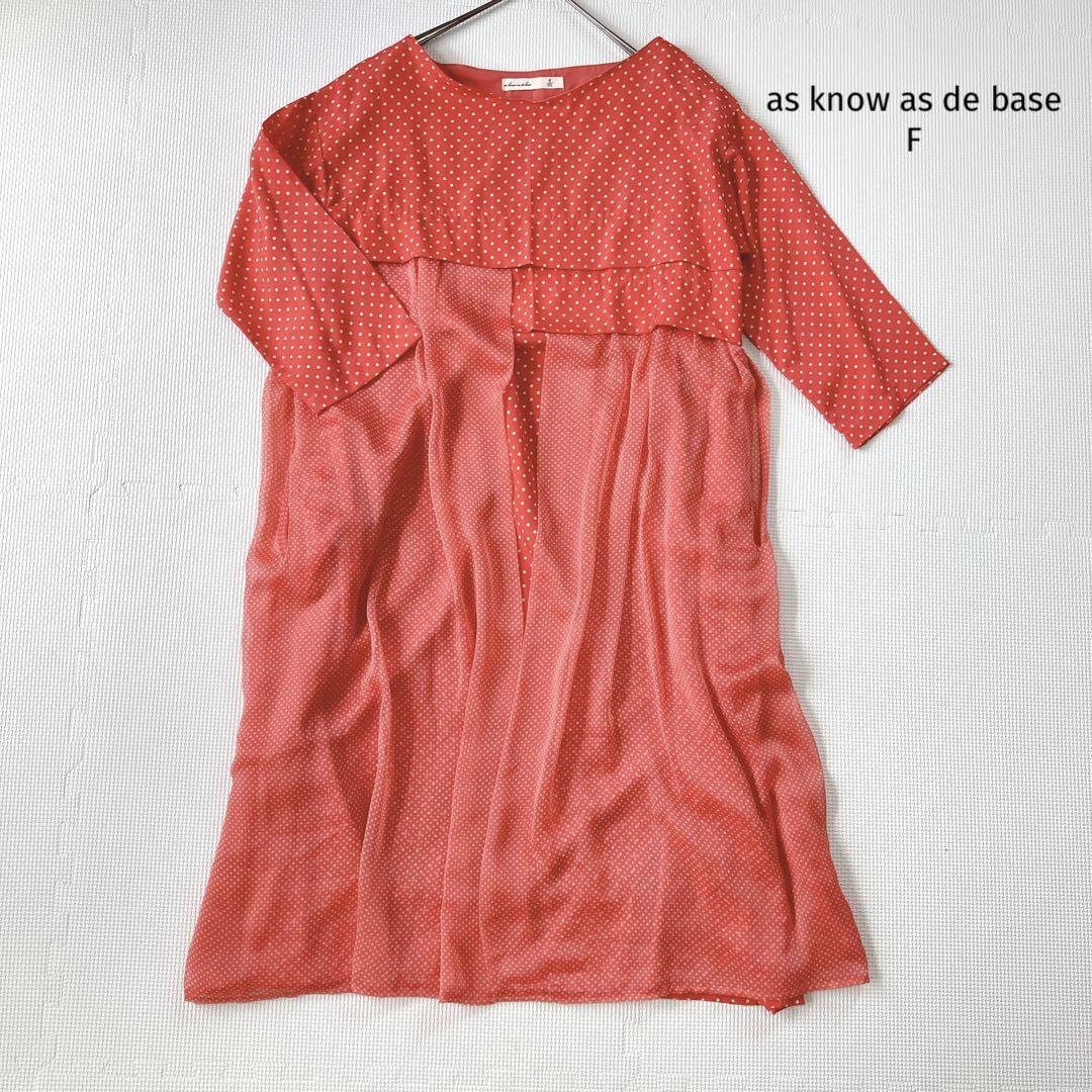 アズノゥアズドゥバズ ワンピース【F】水玉 ドット 七分袖 シフォン 膝下丈拍卖