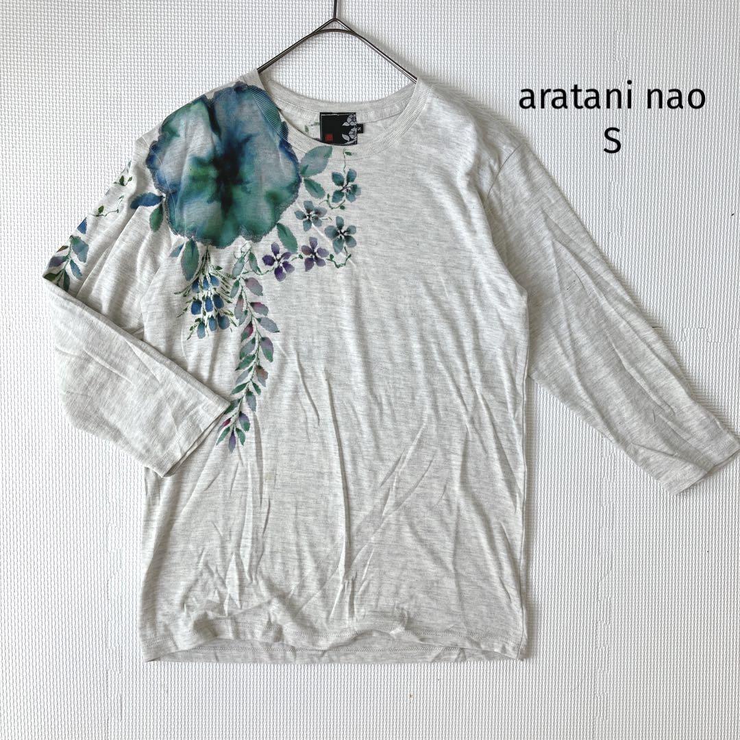 aratani nao 碧 カットソー【S】八分袖 花 植物 グレー拍卖
