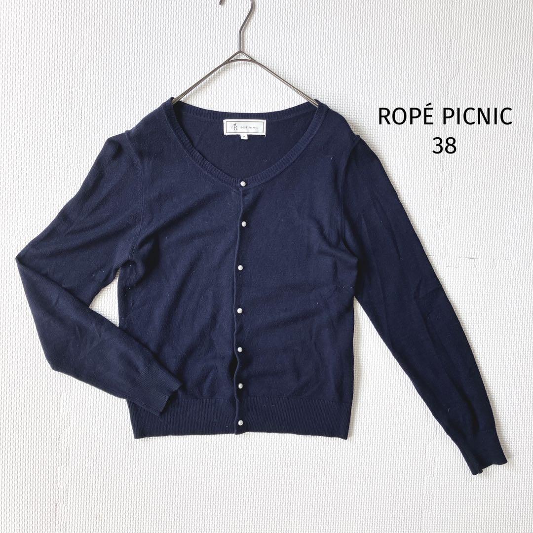 ロペピクニック ROP PICNIC カーディガン【38】長袖 パールボタン拍卖