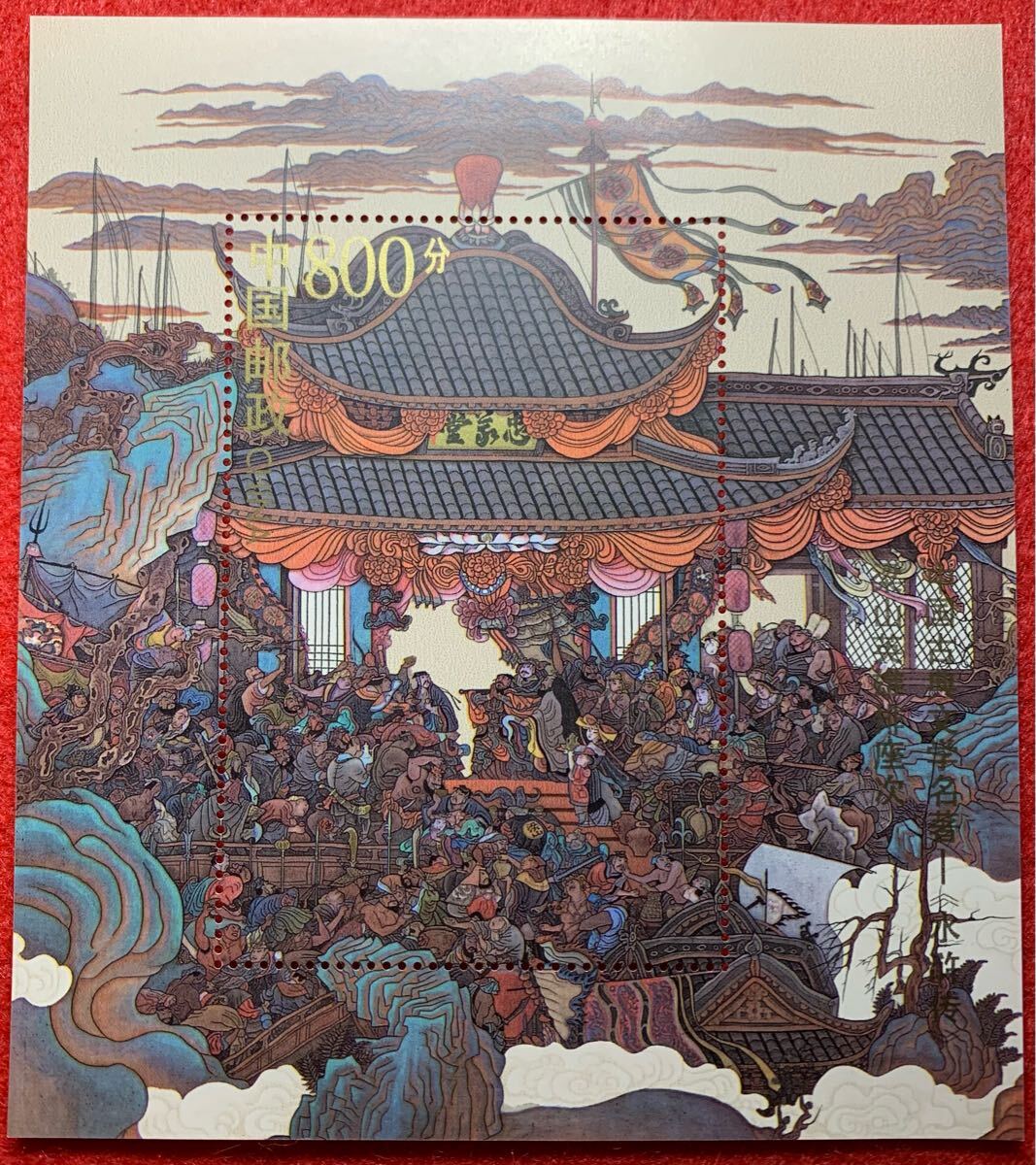 中国切手  未使用  1997年  1997ー21TM/中国古典文学名著「水滸伝」(5次)小型シート/NH拍卖