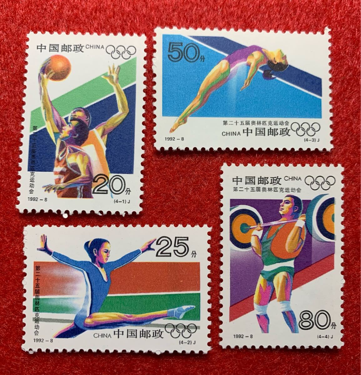 中国切手  未使用  1992年  1992ー8/バルセロナ・オリンピック大会/4種完拍卖
