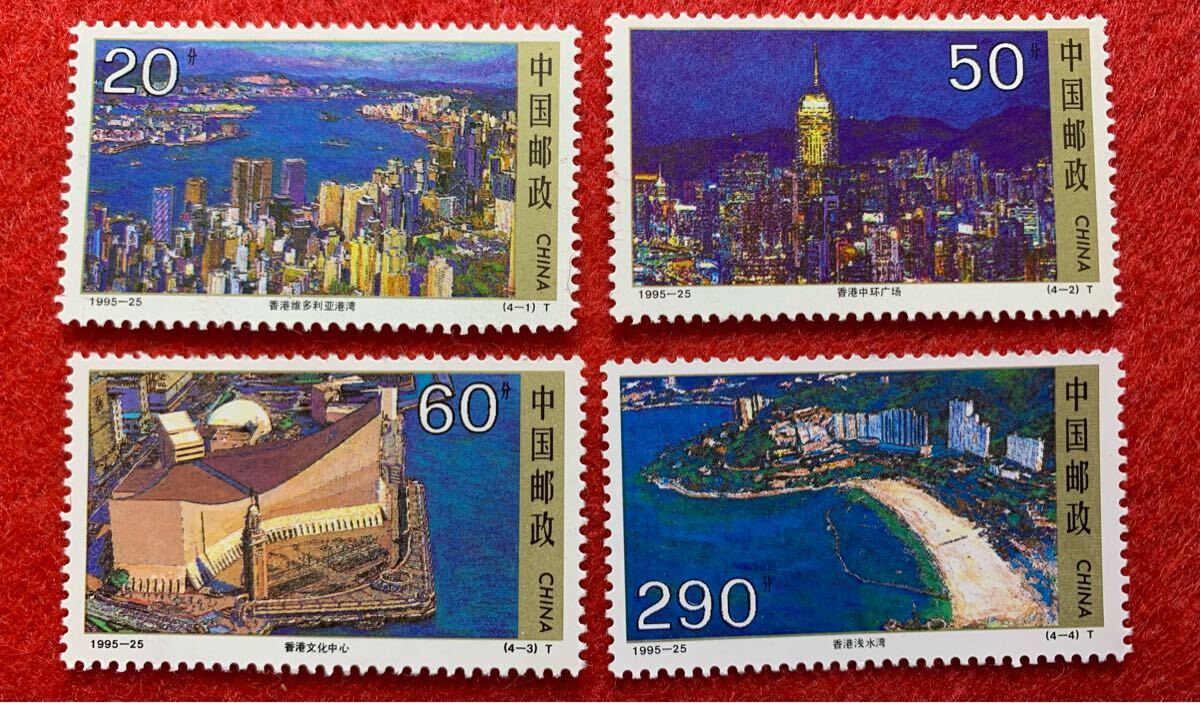 中国切手  未使用  1995年  1995ー25/香港風光名勝/4種完/NH拍卖