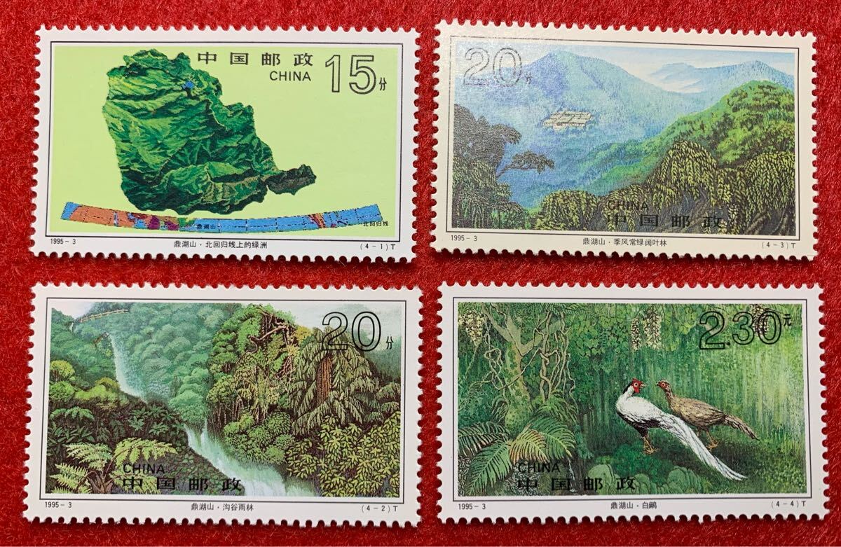 中国切手  未使用  1995年  1995ー3/鼎湖山/4種完/NH拍卖