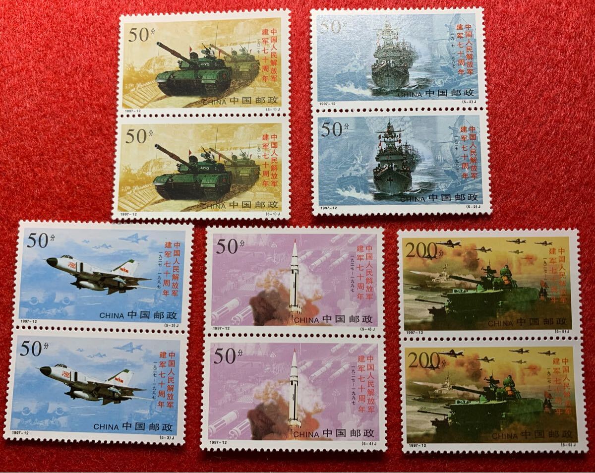 中国切手  未使用  1997年  1997ー12/人民解放軍建軍70周年/6種完/ペア/NH拍卖