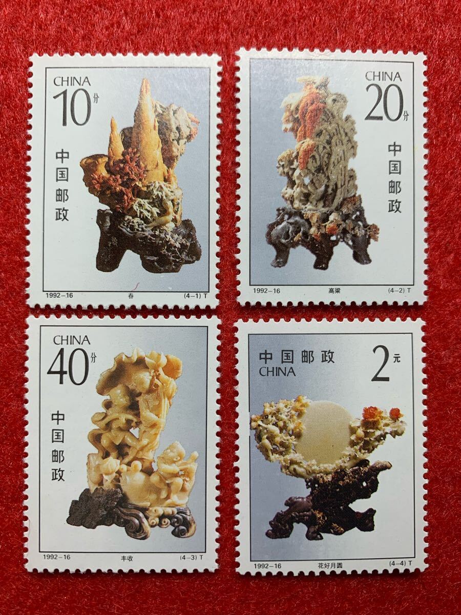 中国切手  未使用  1992年  1992ー16/青田石彫刻/4種完拍卖