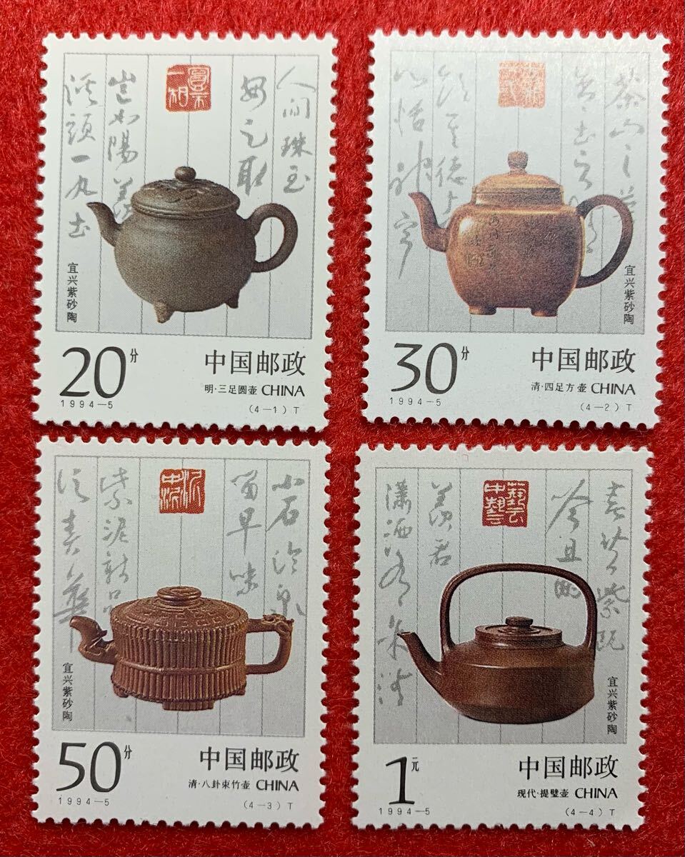 中国切手  未使用  1994年  1994ー5/宜興の紫砂陶器/4種完/NH拍卖