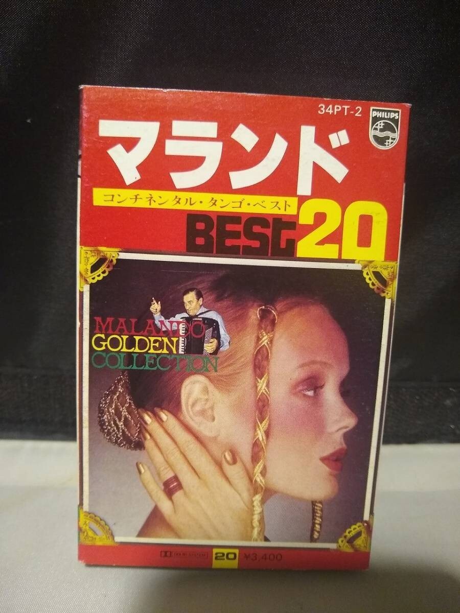 C8501 カセットテープ マランド楽団 コンチネンタル・タンゴ・ベスト20拍卖