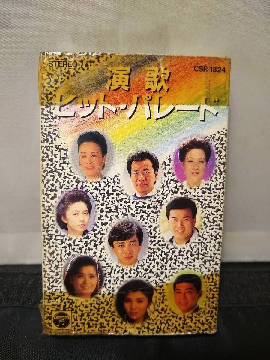 C9079 カセットテープ 演歌ヒットパレード 石川さゆり 八代亜紀 島倉千代子 津山洋子 松原のぶえ拍卖