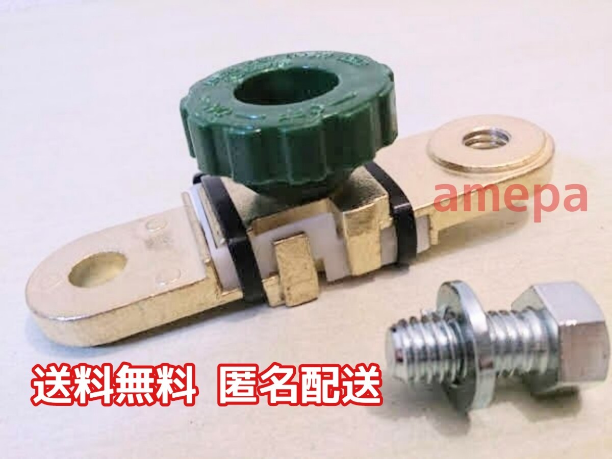 バッテリー あがり防止 キルスイッチ 簡易セキュリティ 適合車種 シボレー タホ サバーバン シルバラード アストロ カプリス ルミナ APV拍卖