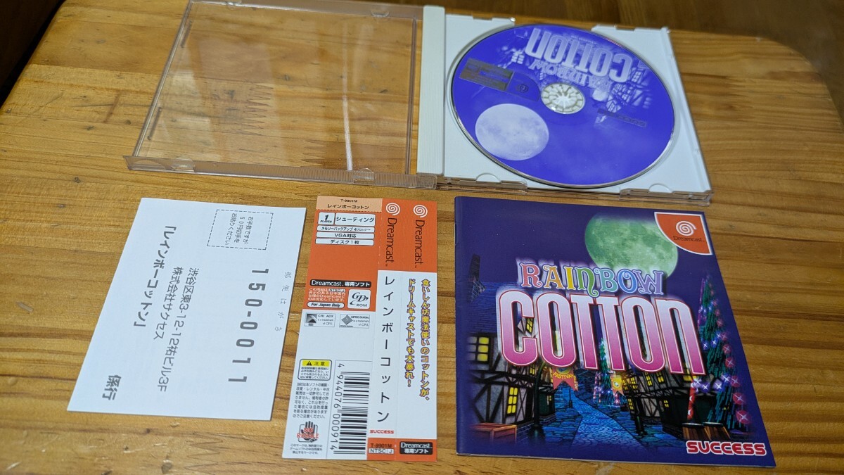 並上品 レインボーコットン 帯はがきあり ディスク傷ほぼなし ドリームキャスト拍卖