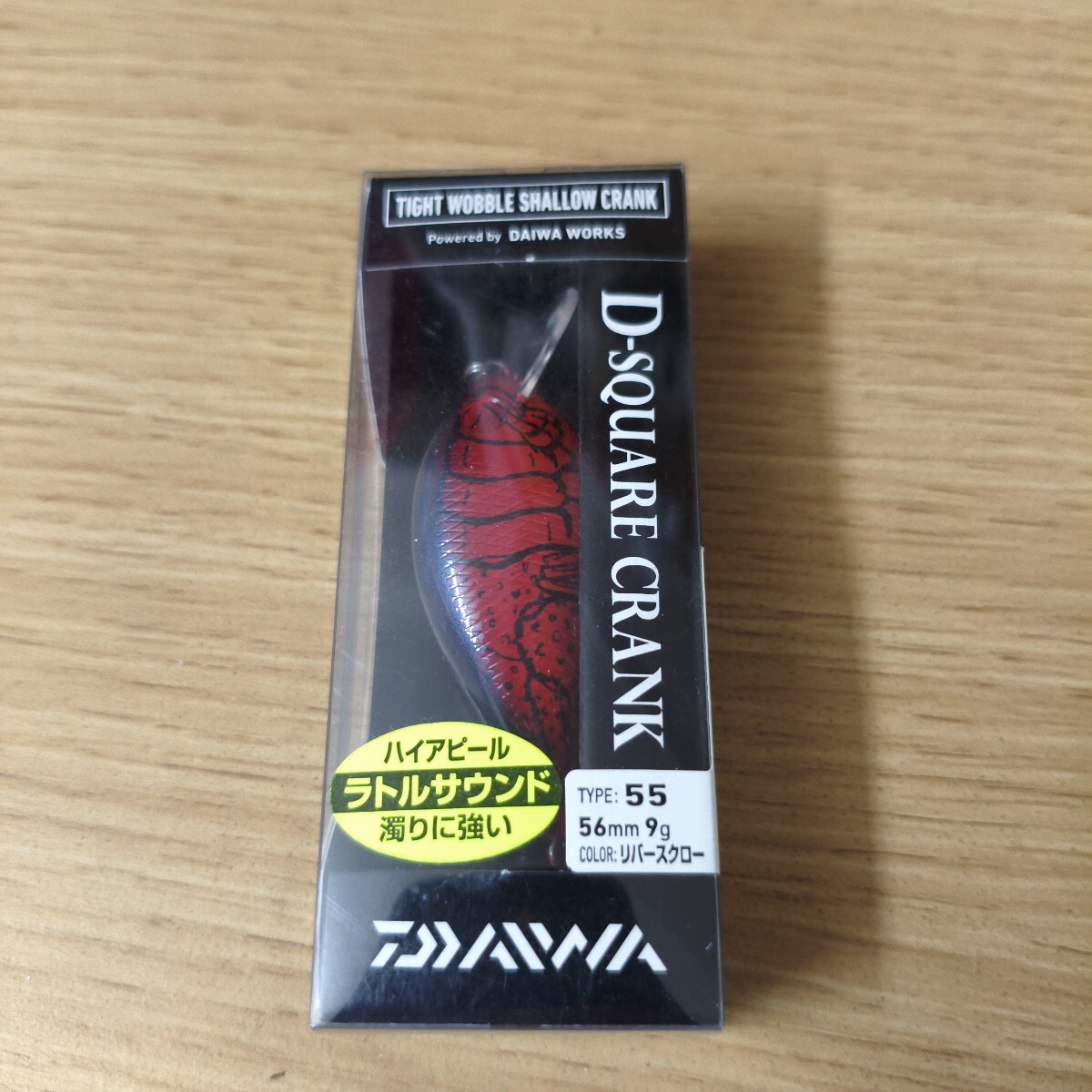 ダイワ 未使用品D-スクエアクランク 55 リバースクロー拍卖