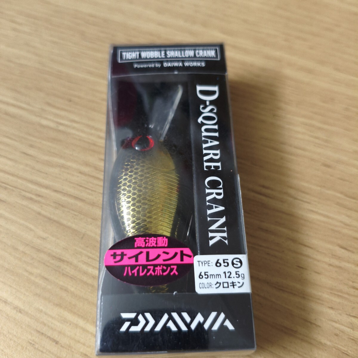 ダイワ 未使用品D−スクエアクランク65サイレント クロキン高波動ハイレスポンス拍卖