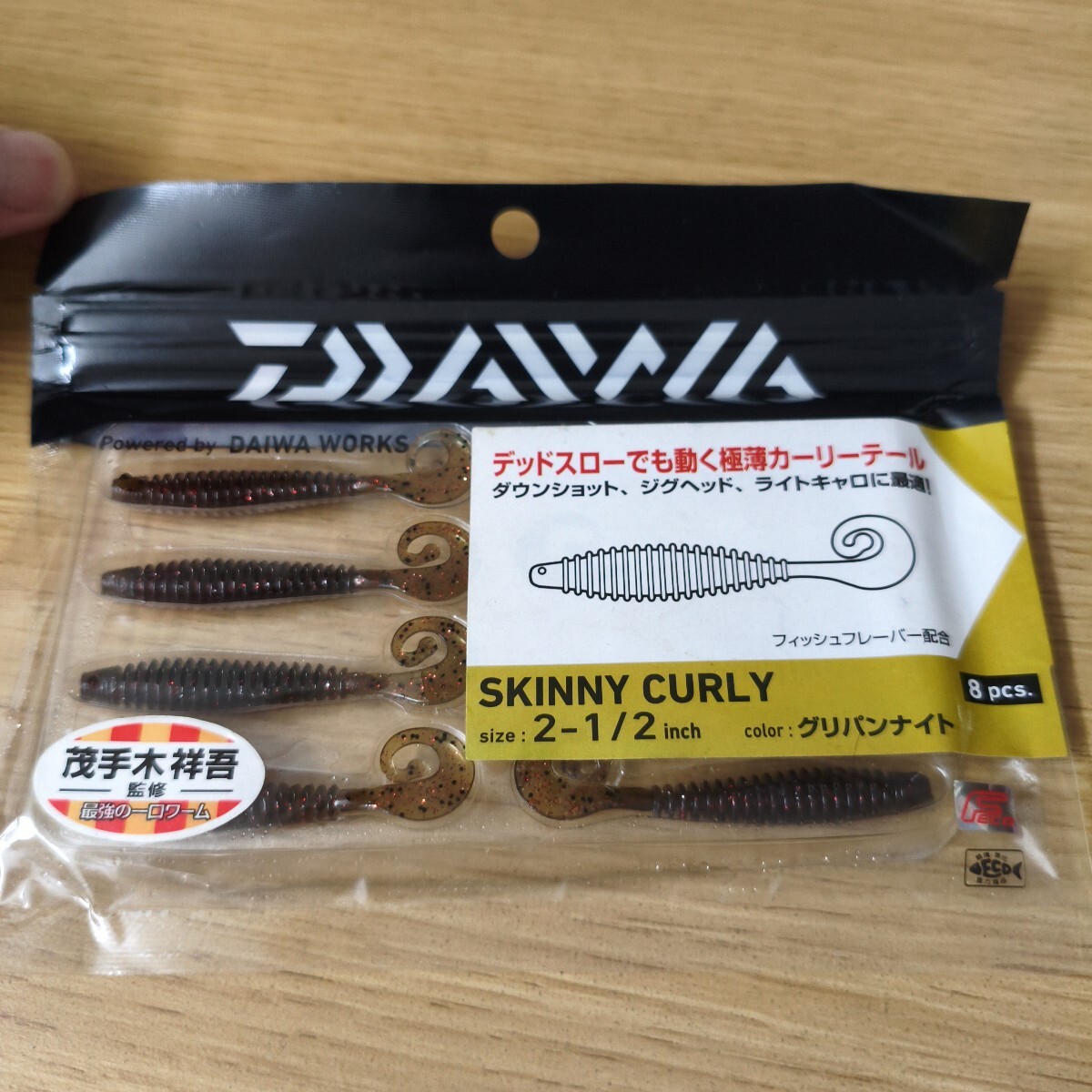 ダイワ未使用品 スキニーシャイナー2−1/2インチ グリーンパンプキンナイト拍卖