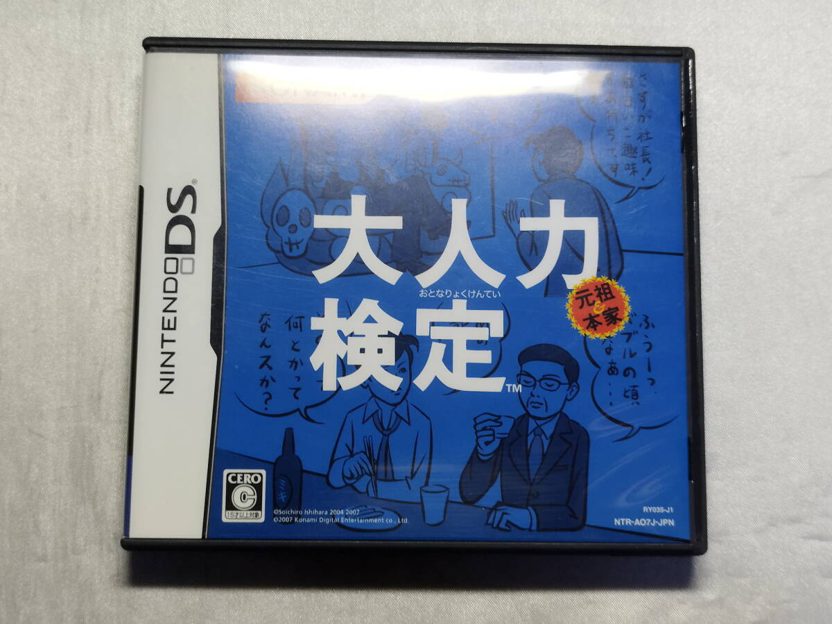 中古品 ニンテンドーDSソフト 大人力検定拍卖