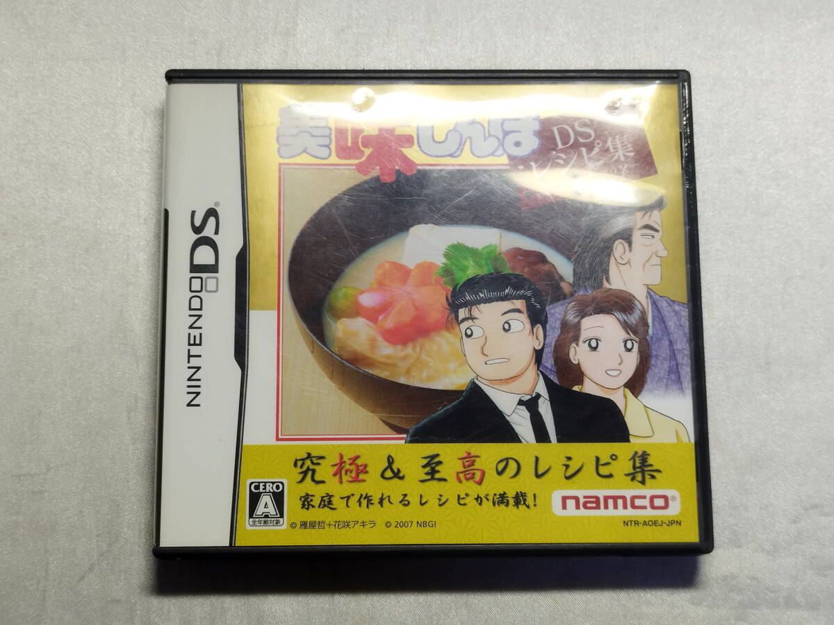 中古品 ニンテンドーDSソフト 美味しんぼDSレシピ集拍卖