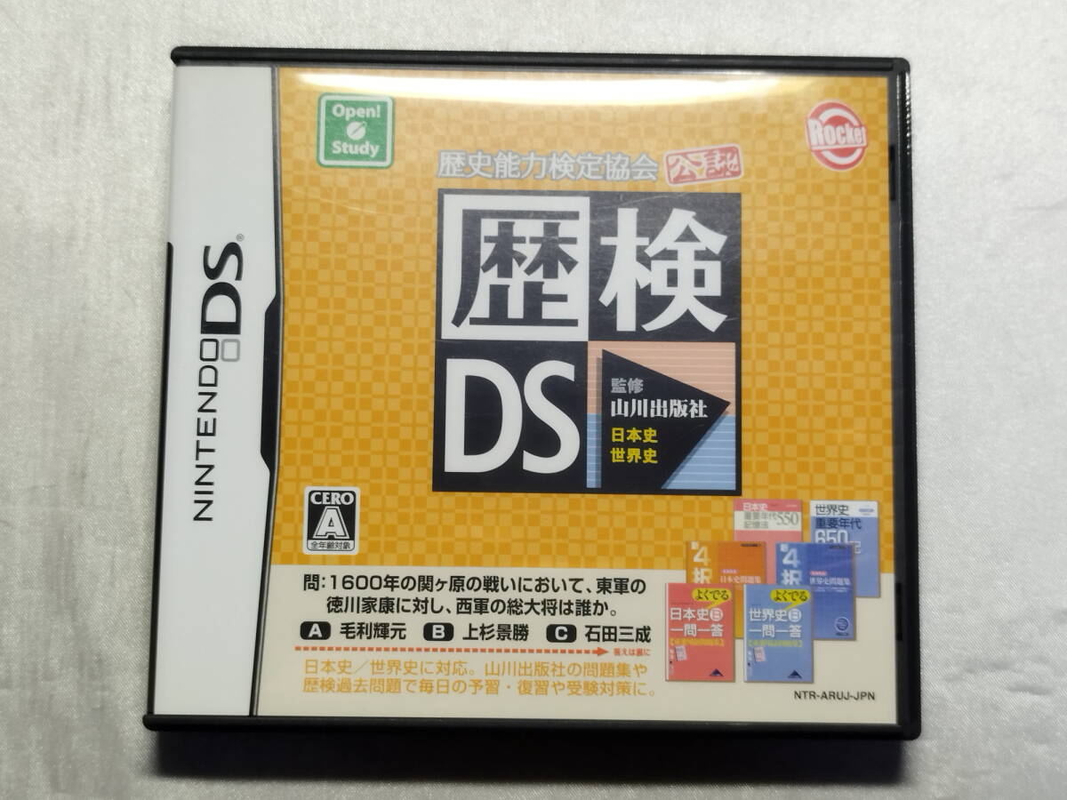 中古品 ニンテンドーDSソフト 歴史能力検定協会公認 山川出版社監修 歴検DS拍卖