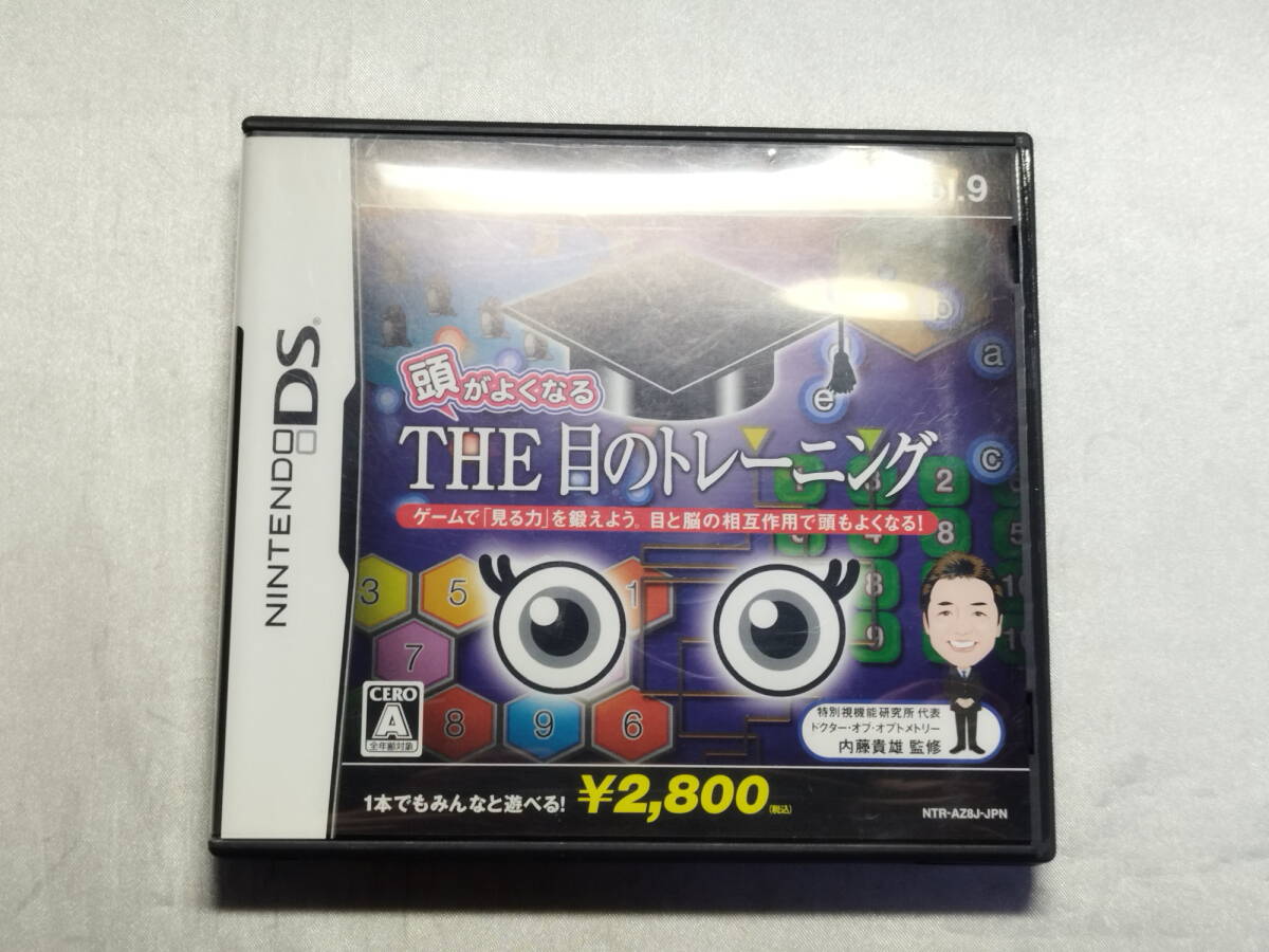 中古品 ニンテンドーDSソフト SIMPLE DSシリーズ Vol.9 頭がよくなる THE 目のトレーニング拍卖