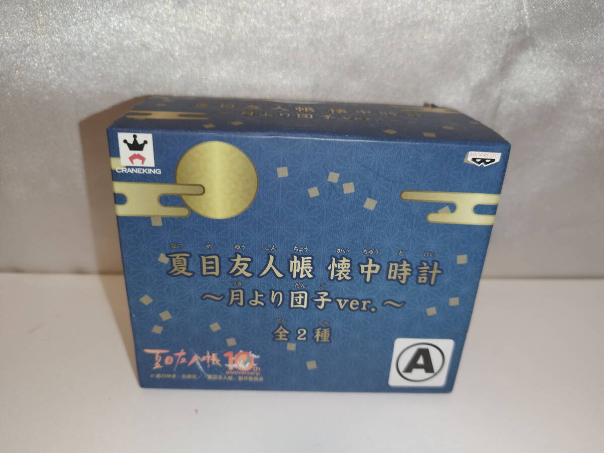 中古品 夏目友人帳 ニャンコ先生(ブルー) 懐中時計~月より団子ver.~ 動作未確認拍卖