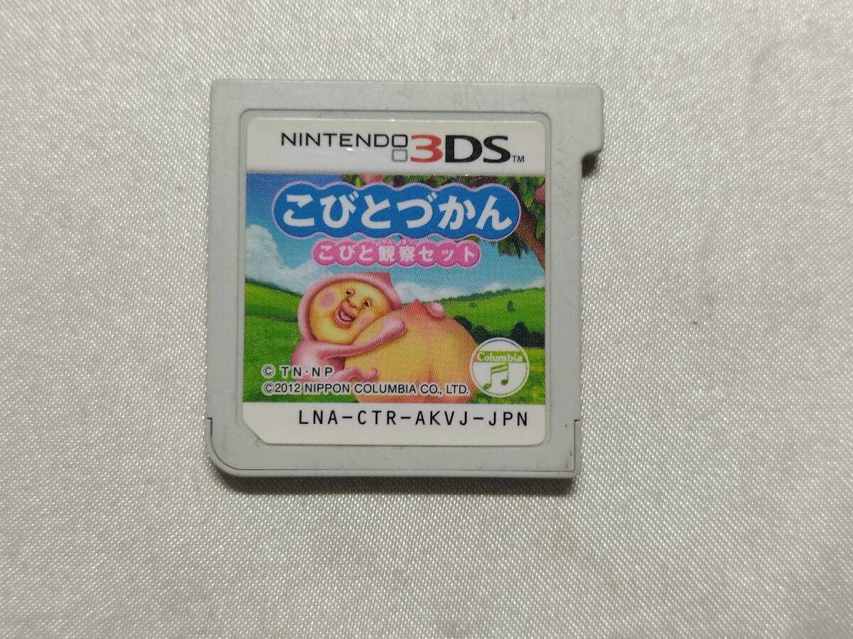中古品/欠品有り ニンテンドー3DSソフト こびとづかん こびと観察セット 箱説欠品拍卖