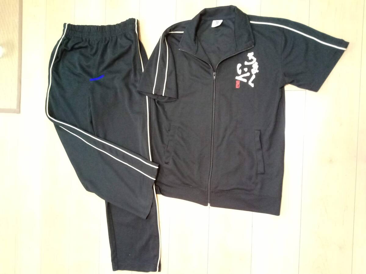 《豊天商店》 ジャージ上下(うまくいく)拍卖