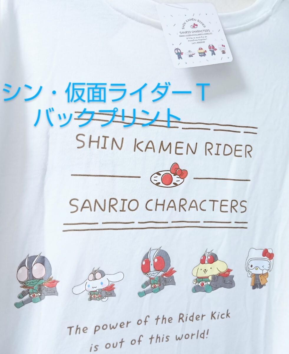 シン・仮面ライダー Tシャツ・M〜L/Shin Kamen Rider/第1号 第2号 ハローキティ シナモン ポムポムプリン/しまむらアベイル公式コラボ拍卖
