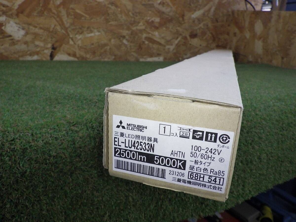 三菱電機 EL-LU42533N AHTN LEDライトユニットのみ 昼白色 ※本体なし LED照明器具 50/60Hz 未開封 未使用品 250601拍卖