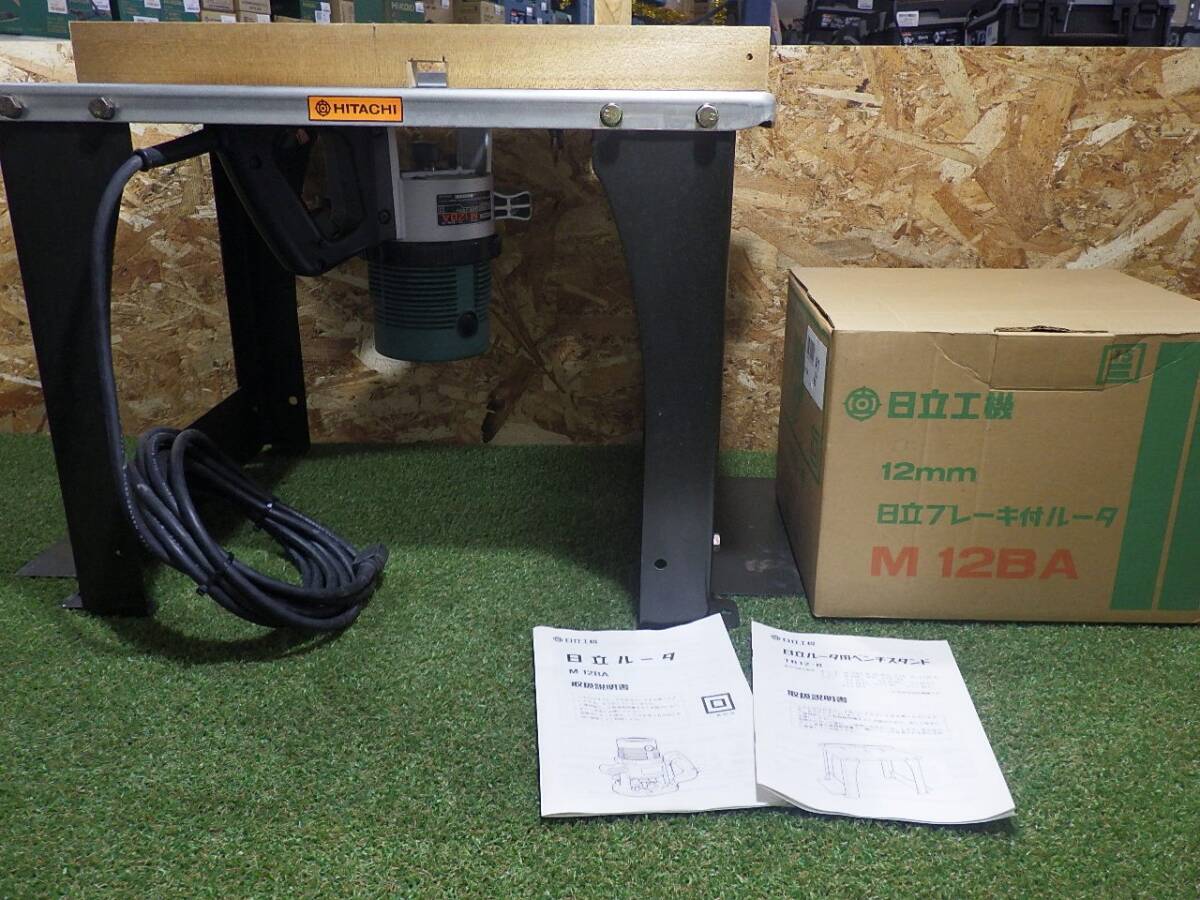 日立 ルータ M12BA ルータ用ベンチスタンド TR12-B 電動工具 木工用 大工道具 動作確認済 中古品 250606拍卖