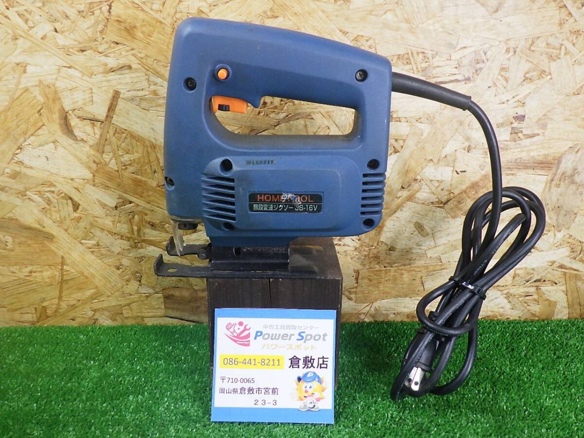 DIYに★ナカトミ 無段変速ジグソー JS-16V コード式 木材 切断 電動工具 HOMETOOL 中古品 250629拍卖